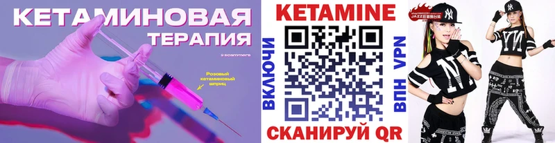 Купить где  Сорочинск  КЕТАМИН VHQ 