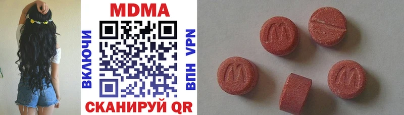 MDMA кристаллы Сорочинск
