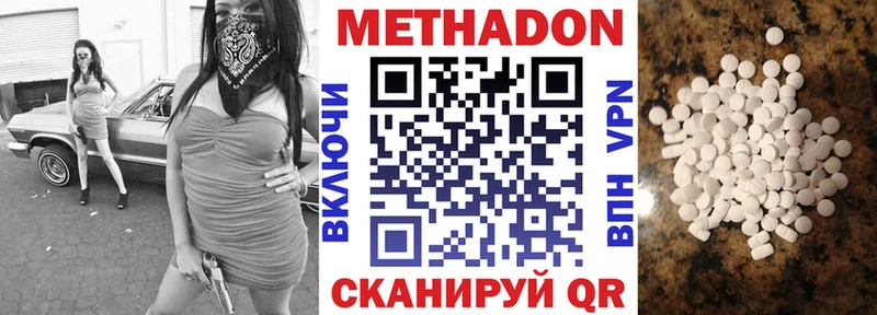 Метадон белоснежный Купить закладки Сорочинск